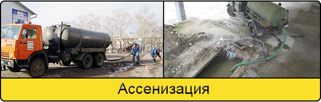 Услуга ассенизация в Пензе